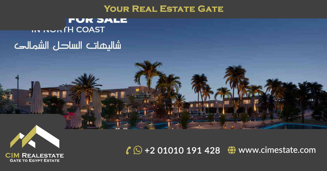 شاليهات الساحل الشمالى North Coast Chalets