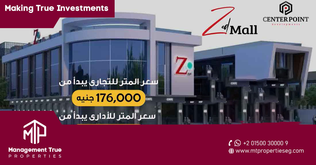 Zed Mall, Fifth Settlement, New Cairo