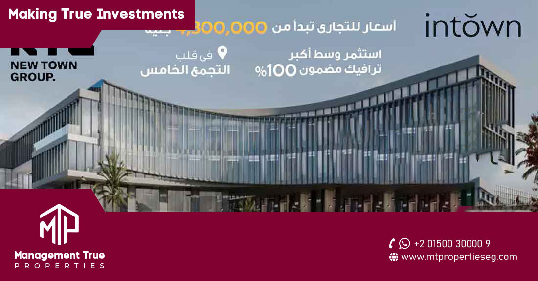 Intown Mall Fifth Settlement, New Cairo 