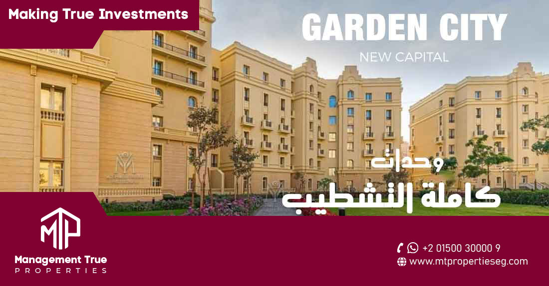 Garden City New Capital
