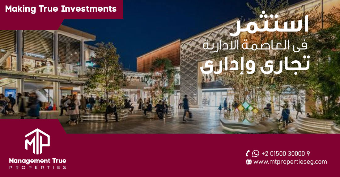 the new capital Commercial and administrative