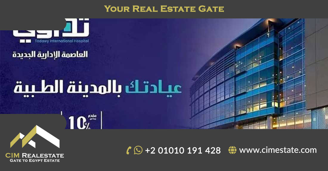 مول تداوي العاصمة الإدارية الجديدة شركة جولدن بيلرز للتطوير العقاري