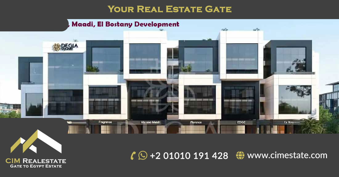 مول دجلة سكوير المعادي البستانى للتطوير العقاري
