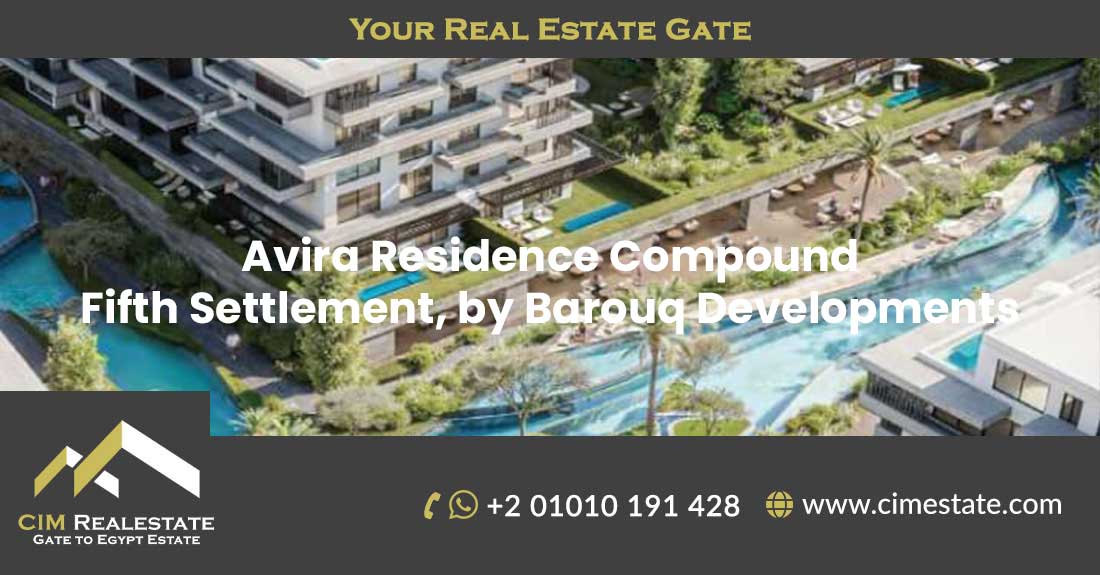 كمبوند افيرا ريزيدنس التجمع الخامس بروق للتطوير العقاري