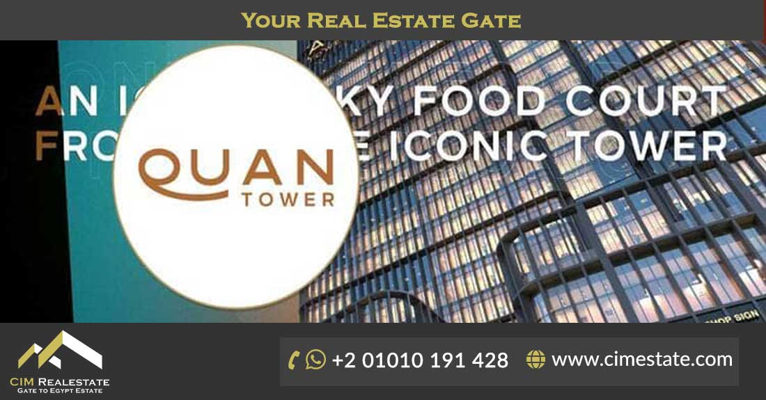 مول كوان تاور العاصمة الإدارية الجديدة