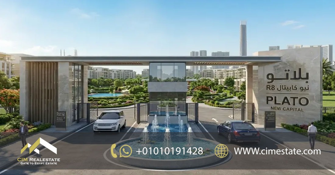 كمبوند بلاتو العاصمة الادارية Plato New Capital 