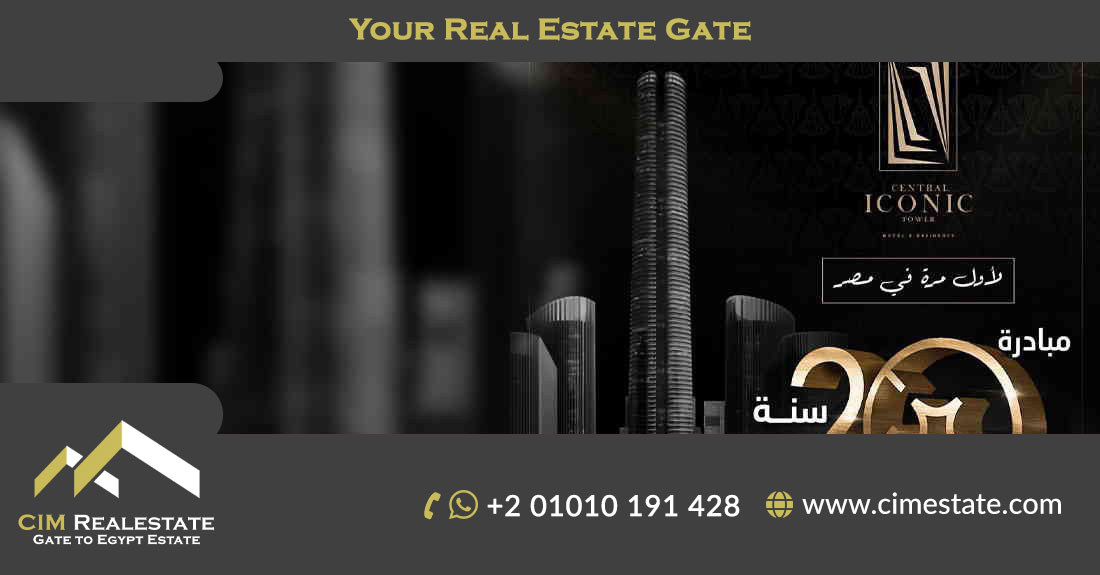 سنترال ايكونيك تاور Central Iconic Tower