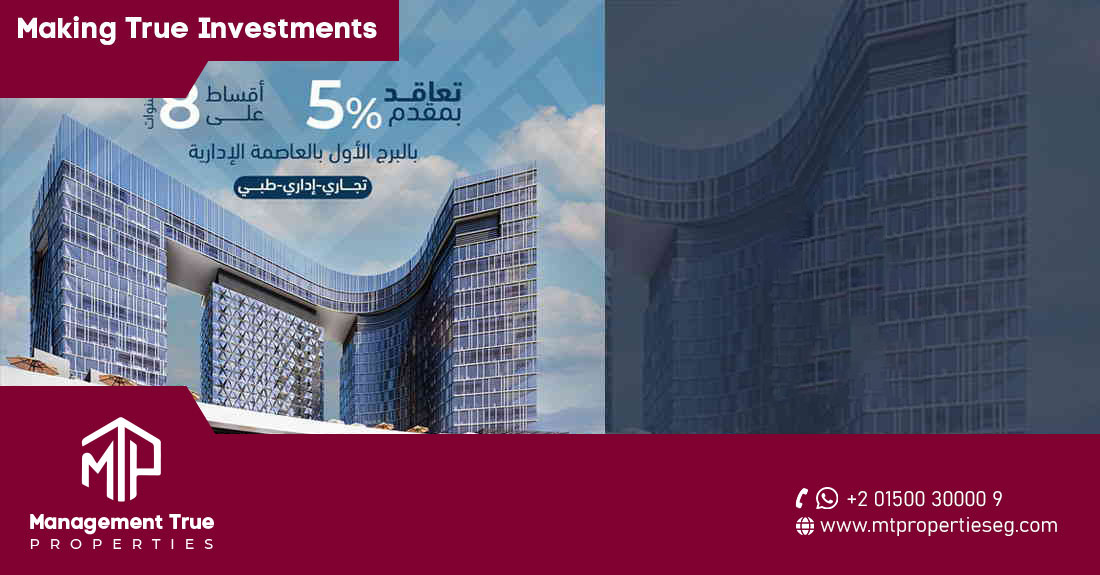 I Business Park New Administrative Capital