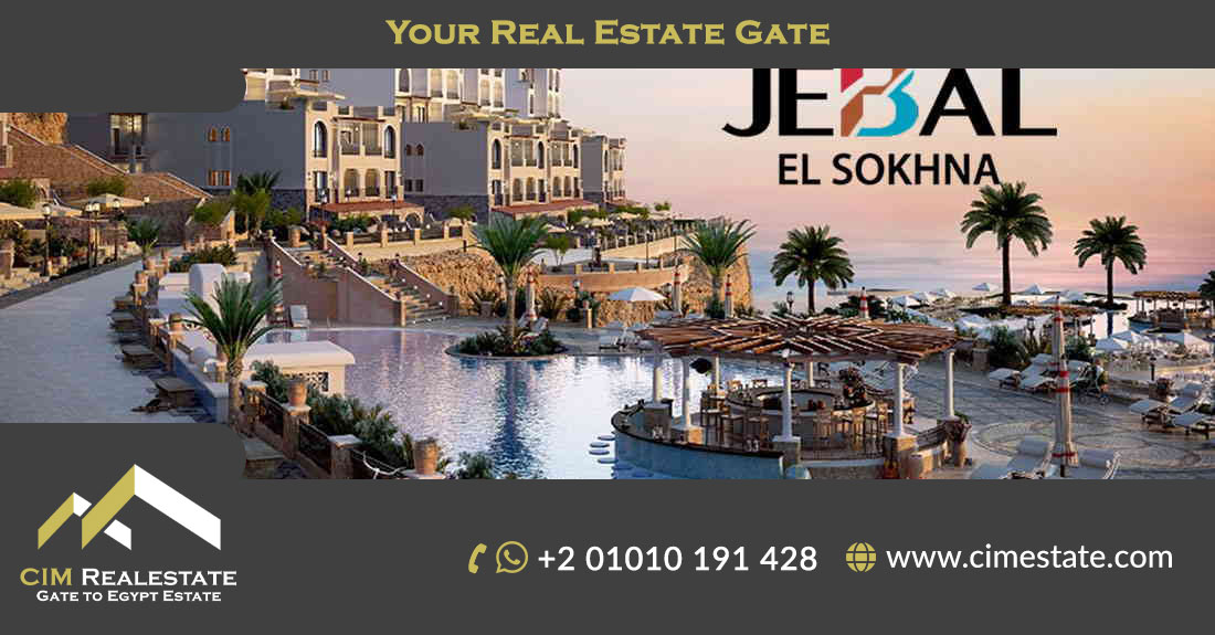قرية جبال العين السخنة Village Jebal El Sokhna