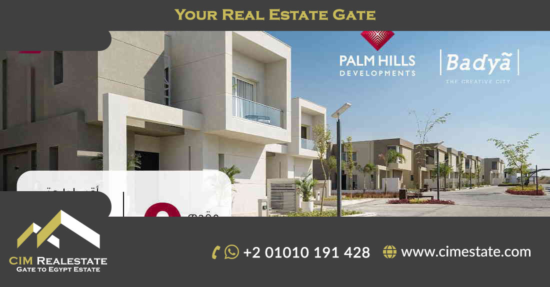 كمبوند ذا كراون بالم هيلز 6 أكتوبر The Crown Palm Hills