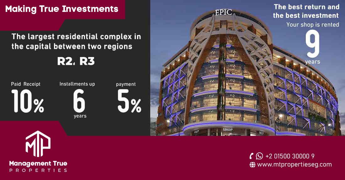 Epic Complex Mall New Capital administration