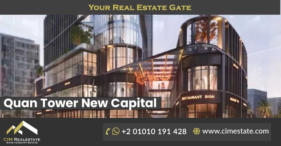 مول كوان تاور العاصمة الإدارية الجديدة