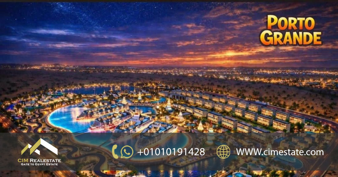  قرية بورتو جراندي العلمين الجديدة Porto Grande New Alamein