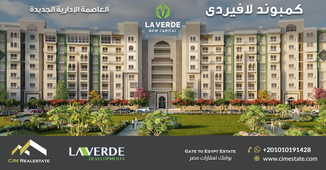 LA VERDE Compound New Capital