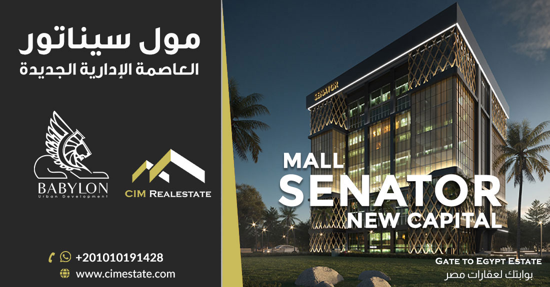 Senator Mall New Capital