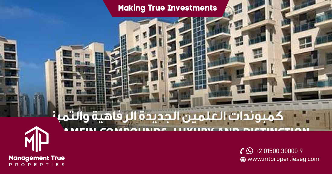 New Alamein Compounds - Live the luxury