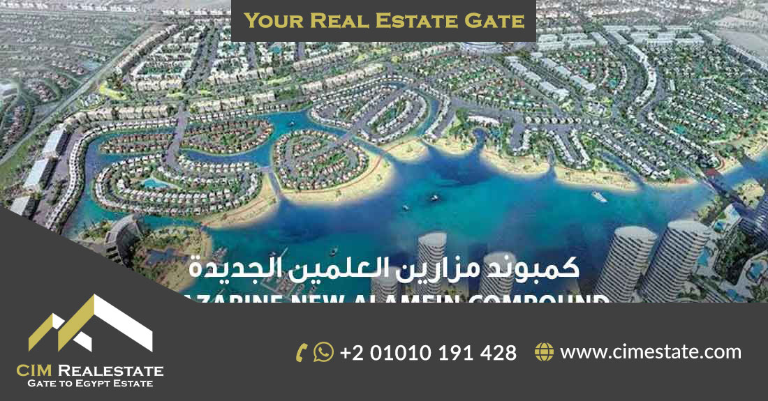 موقع أشهر كمبوندات العلمين الجديدة - كمبوند مزارين